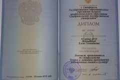 diplom-1